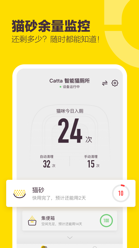 有陪猫砂盆_图片2