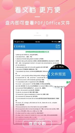 新浪微盘_图片1