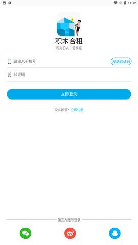 积木合租_图片3