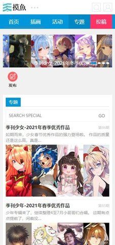 摸鱼网_图片4