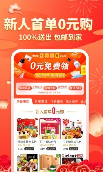 趣多省_图片4