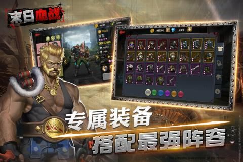 末日血战百度_图片5
