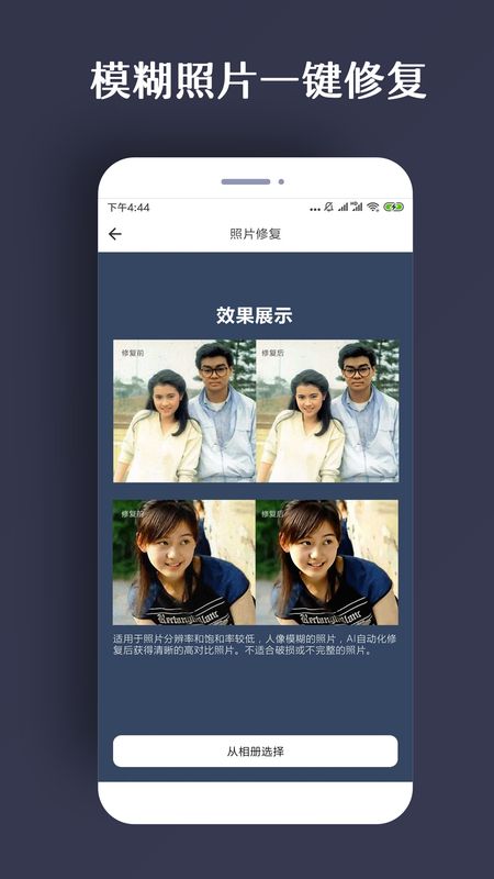 修复照片_图片2