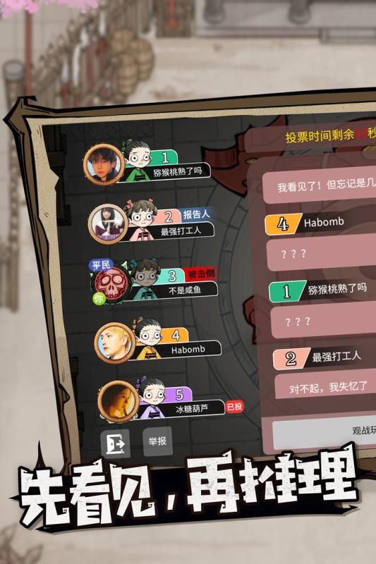 狼人杀官方正版折扣平台版_图片1