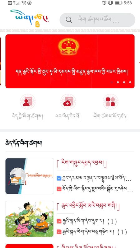 云藏搜索_图片4