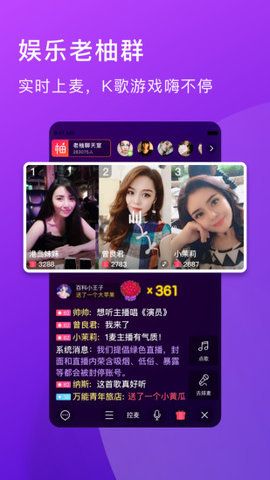 老柚直播_图片4