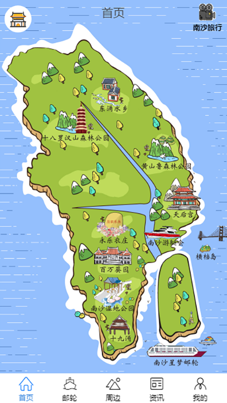 南沙旅行_图片1