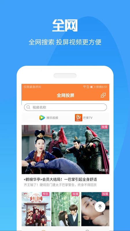 投屏神器_图片1