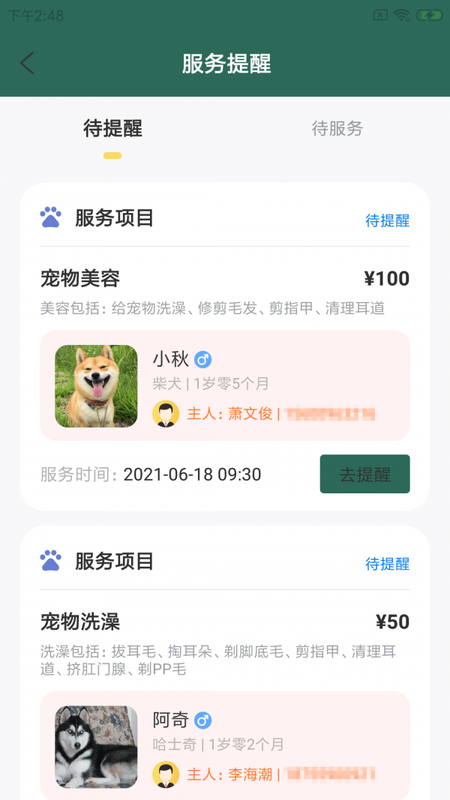 固喵E宠馆_图片2