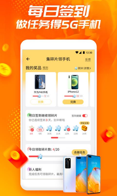 欢乐动_图片4