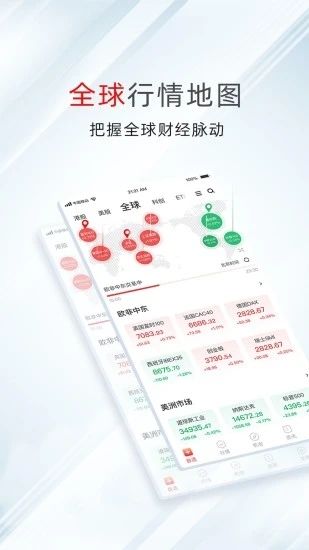 万得股票软件_图片4