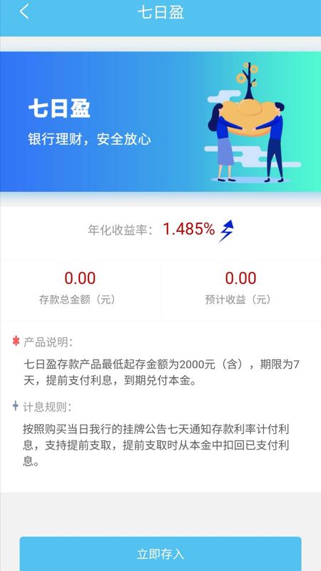 青源直销银行_图片5