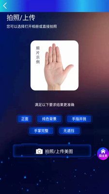 手相分析_图片2