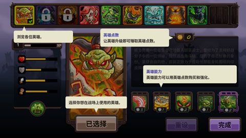 王国保卫战复仇_图片3