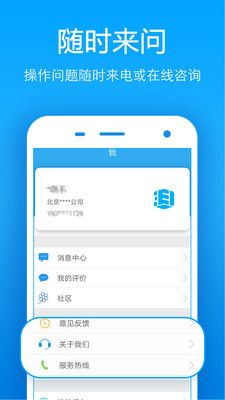 手机公积金查询软件_图片4