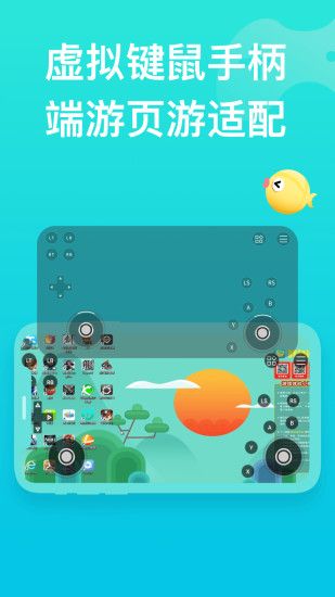 胖鱼游戏_图片2