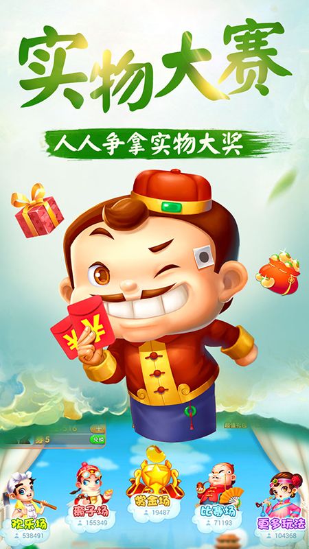 单机斗地主欢乐版_图片2