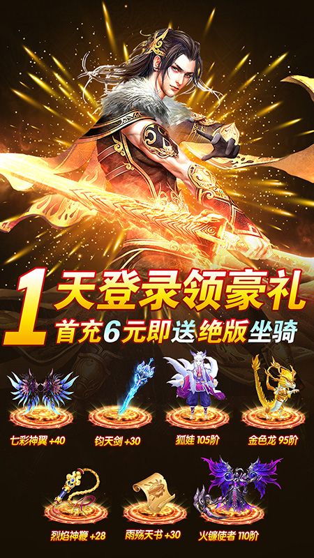 戮仙战纪_图片3
