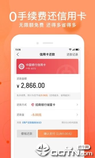卡牛信用卡管家_图片5