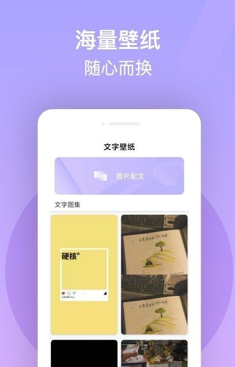 字体美化精灵_图片2