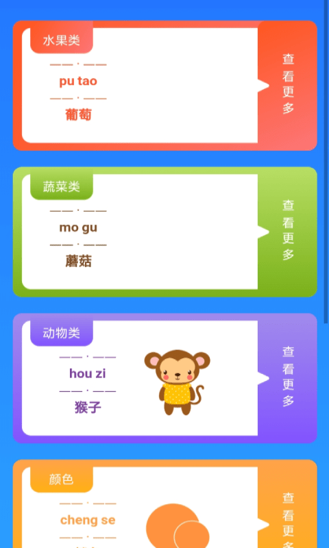 百科挑战王_图片2