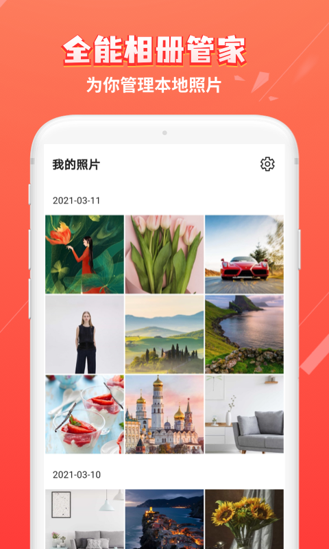 红豆相册_图片5