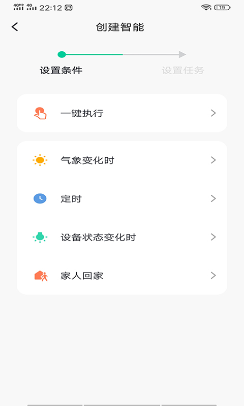 迈云慧智能家居_图片3