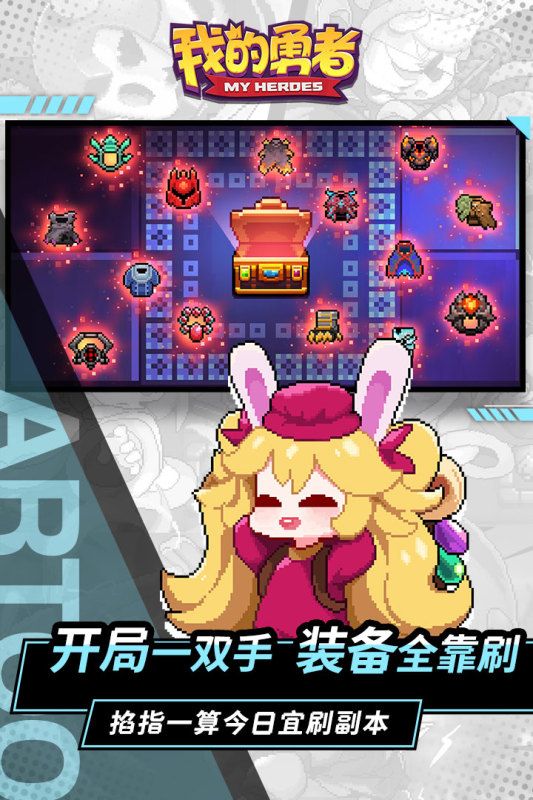 我的勇者华为版_图片3