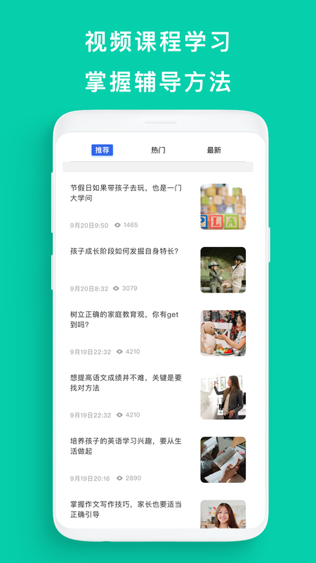 作业精灵+_图片2