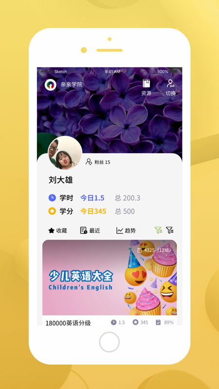 亲亲学院_图片1