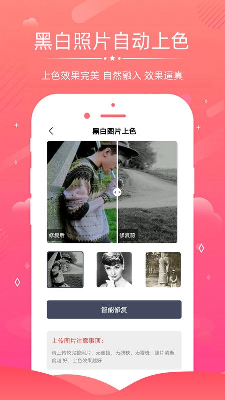 老照片修復軟件app-老照片修復軟件下載v1.5-咕咕豬