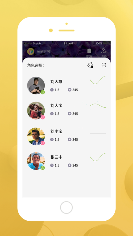 亲亲学院_图片4