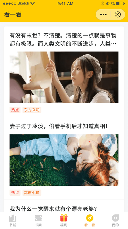 鸣剑小说_图片4