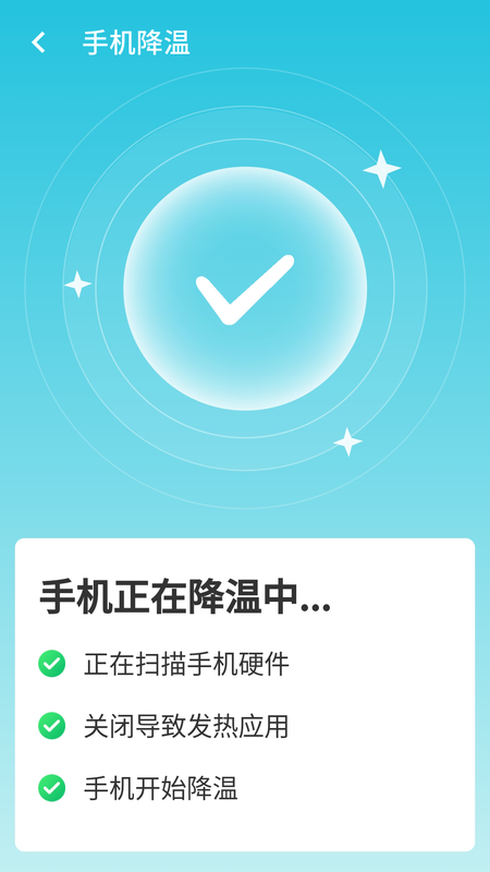 wifi贴心助手_图片5