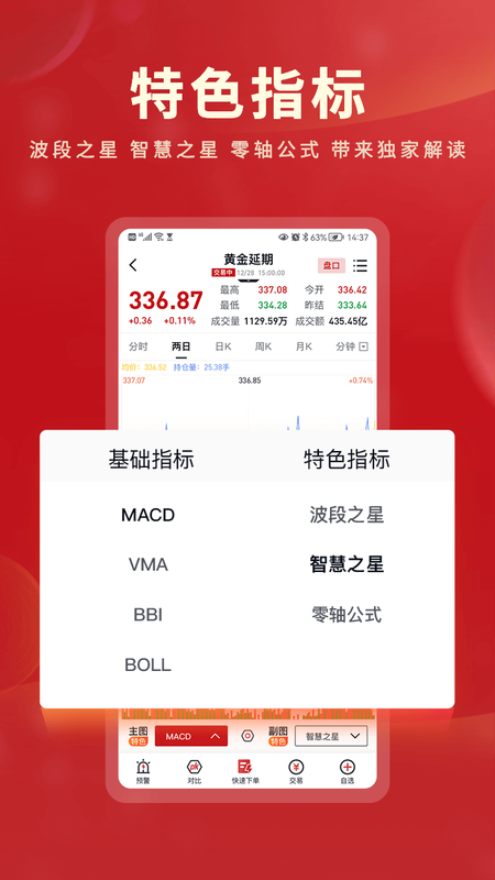 华闻财富通_图片3