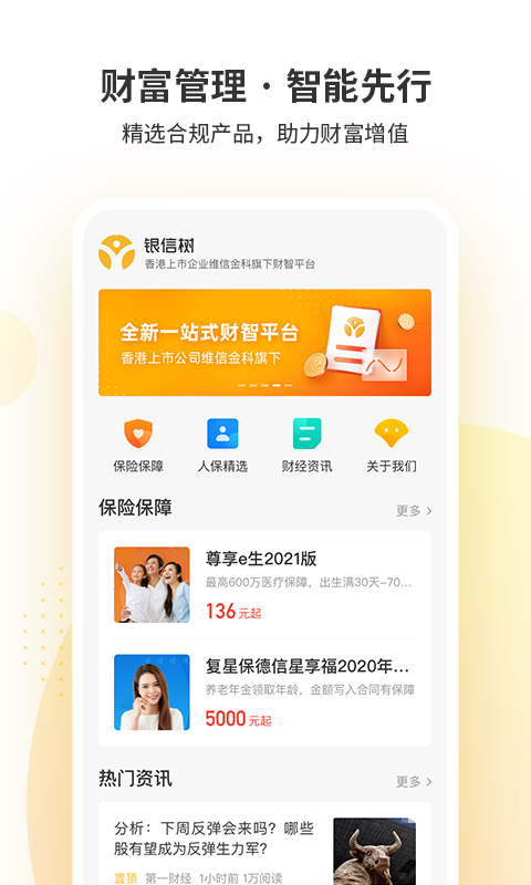 银信树_图片1