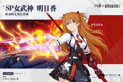 崩坏3vivo版_图片4