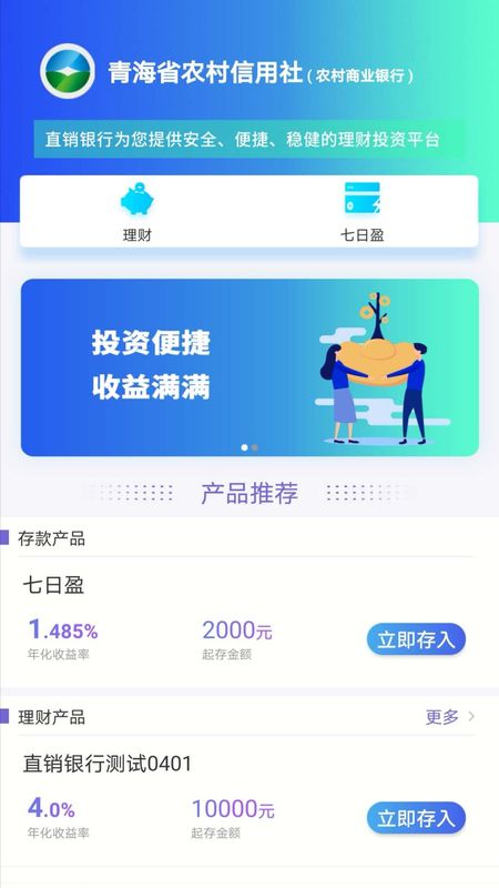 青源直销银行_图片1