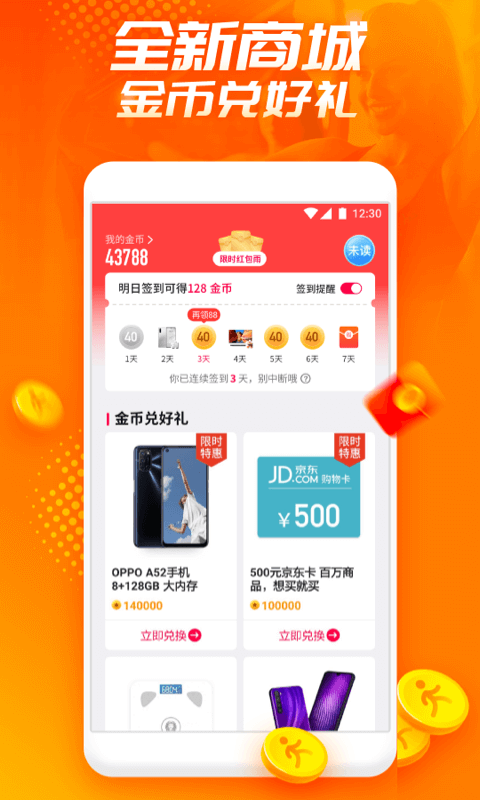欢乐动_图片2