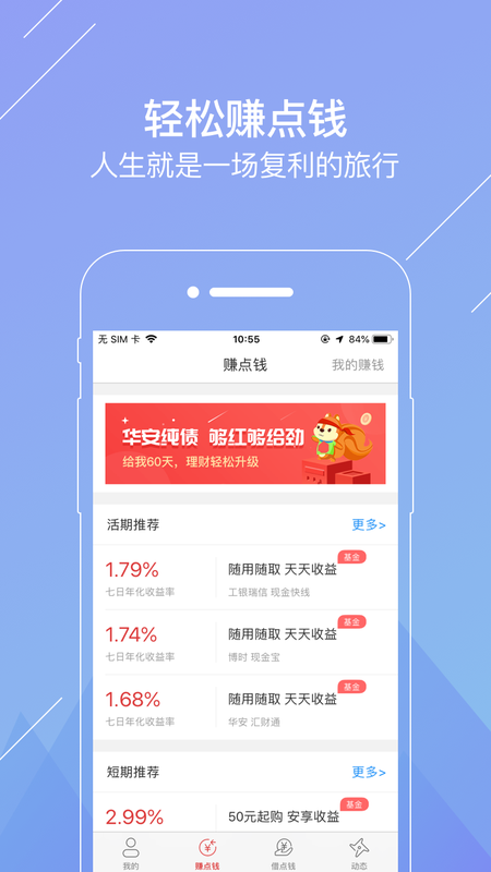 成都农商直销银行_图片3