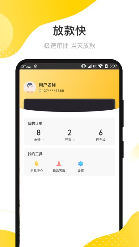 分期借_图片4