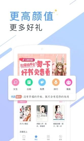 书香小说大全_图片3