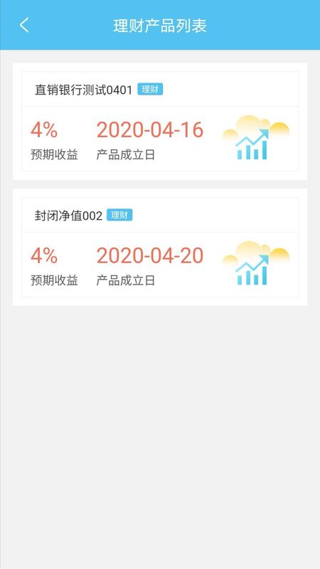 青源直销银行_图片4
