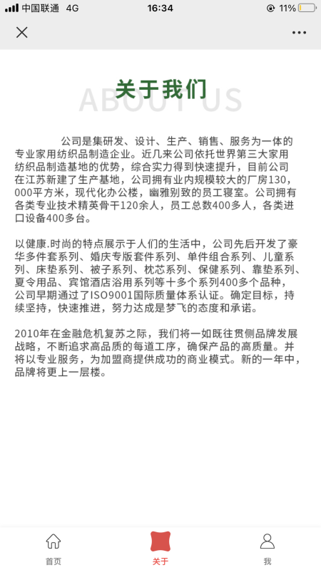 家纺家居_图片4