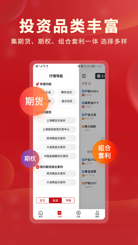 华闻财富通_图片1