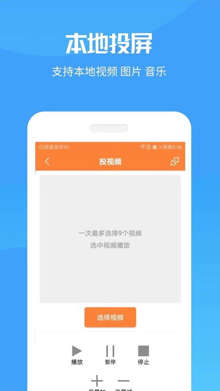 投屏神器_图片2