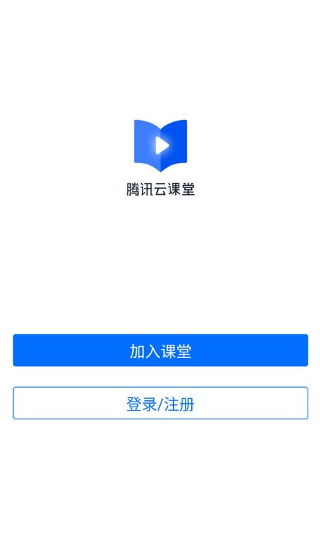 腾讯云课堂_图片4