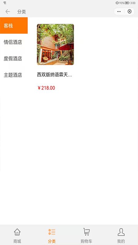 西双版纳酒店_图片2