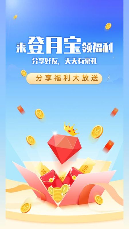 登月宝_图片4