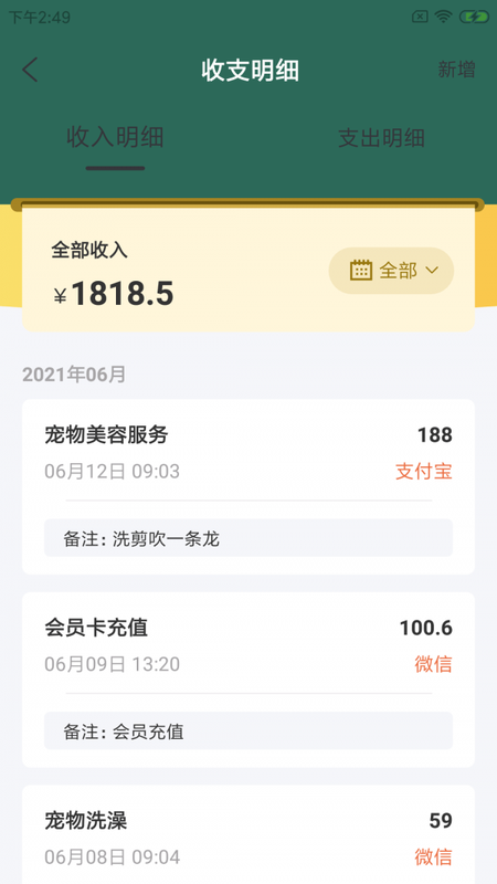 固喵E宠馆_图片1